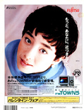 February 1991 magazine ad