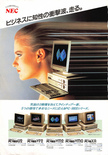 October 1985 magazine ad