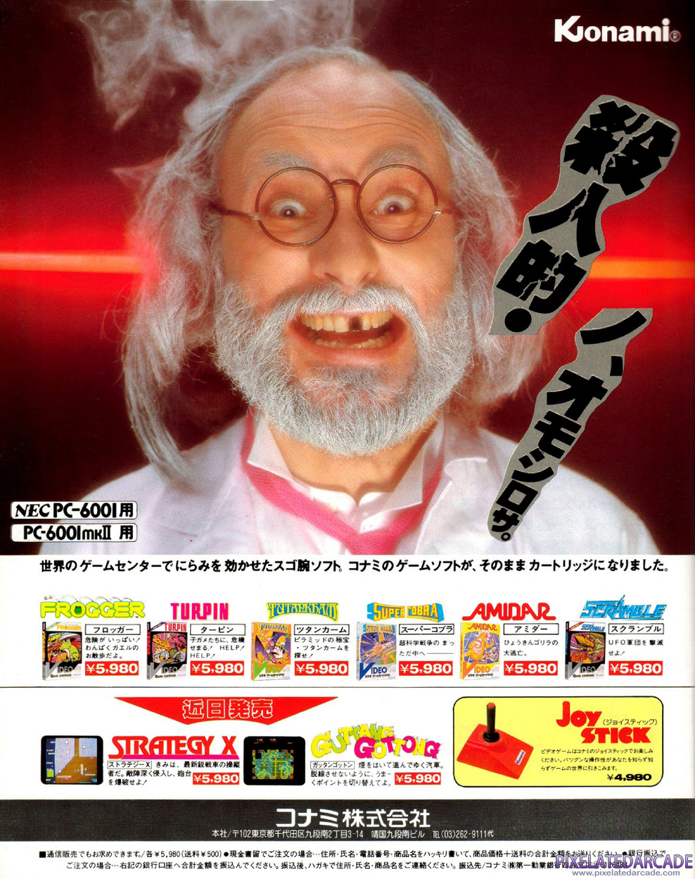 Amidar Advertisement: Konami 1983 magazine ad