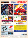 Atari Japan Corporation November 1990 magazine ad