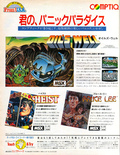 Comptiq MSX January 1986 magazine ad