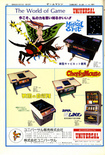 Universal October 1980 magazine ad