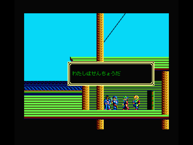Sorcerian MSX Screenshot: Speaking with the captain...