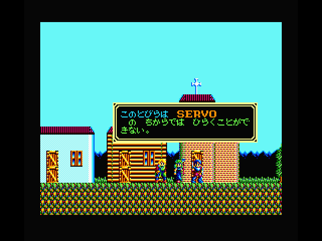 Sorcerian MSX Screenshot: I'll need to level up before I enter this door...
