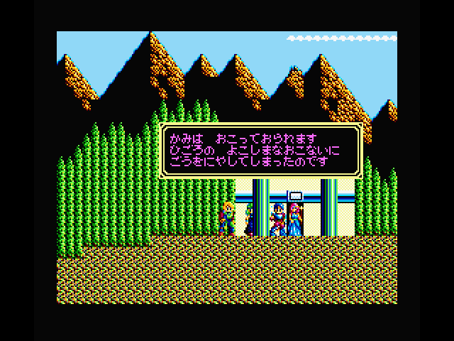 Sorcerian MSX Screenshot: Learning more of my mission.