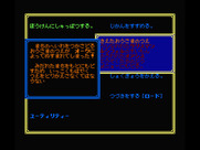 Sorcerian for MSX - Select a quest...
