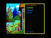 Sorcerian for MSX - Choose a character to head into town.