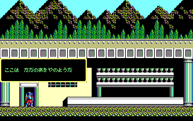 Sorcerian PC-8800 Series Screenshot: This place is rather empty...