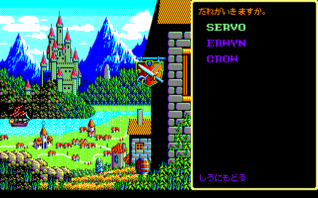 Sorcerian PC-8800 Series Screenshot: Visiting the town...