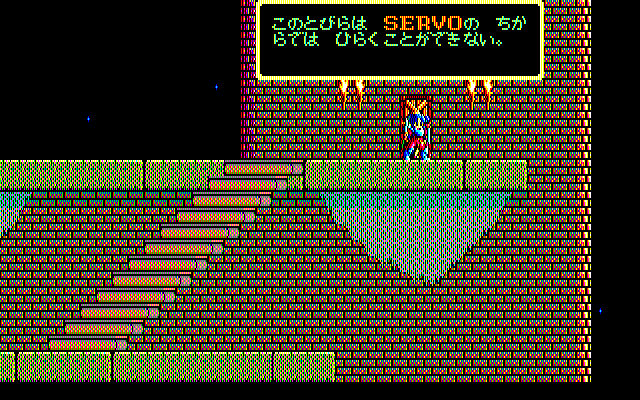 Sorcerian PC-8800 Series Screenshot: I can't go through this door yet...