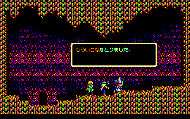 Sorcerian PC-8800 Series Screenshot: Found some kind of dead end...