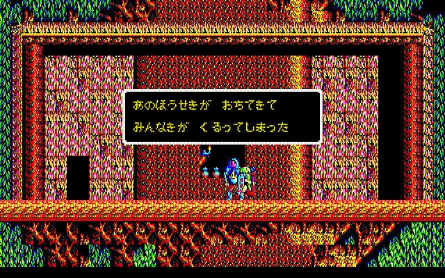 Sorcerian PC-8800 Series Screenshot: Here's a hint!