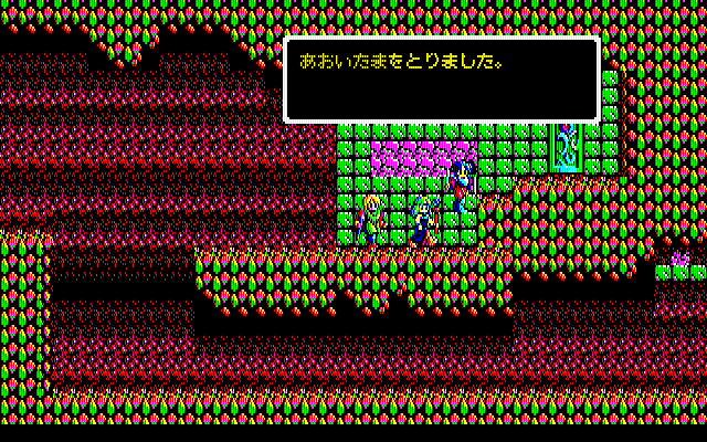 Sorcerian PC-8800 Series Screenshot: Acquired an item.