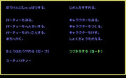 Sorcerian for PC-8800 Series - Main menu.