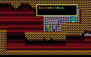 Sorcerian for PC-8800 Series - Acquired an item.