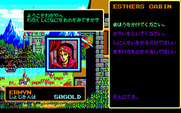 Sorcerian for PC-8800 Series - You'll need to equip your characters before beginning an adventure...