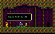 Sorcerian for PC-8800 Series - Talking with an NPC.