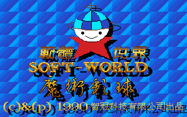 X Rock IBM PC/Compatibles Screenshot: Title screen.