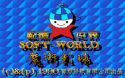 X Rock for IBM PC/Compatibles - Title screen.