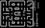Pig Pen for IBM PC/Compatibles - The game begins!