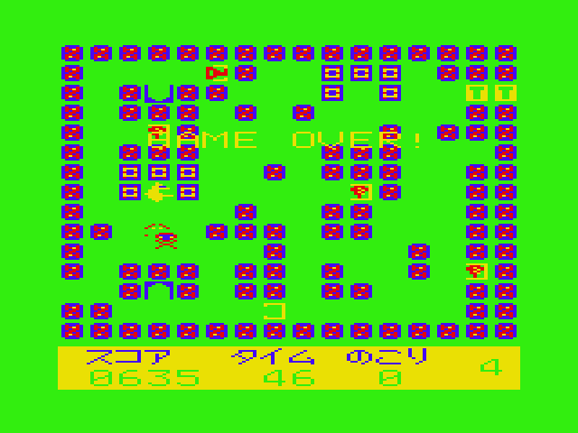 Tutankham PC-6000 Series Screenshot: Game over.