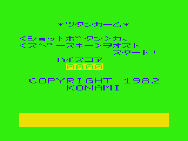 Tutankham PC-6000 Series Screenshot: Title screen.