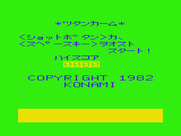 Tutankham for PC-6000 Series - Title screen.