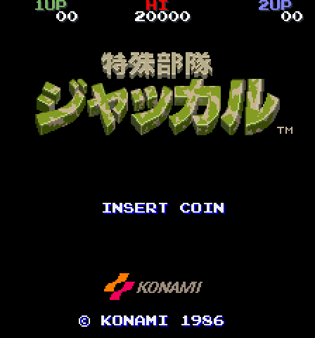 Jackal Arcade Screenshot: Title screen (Japanese version).