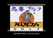 Ninja Golf for Atari 7800 - Title screen.