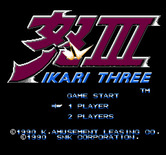 Ikari III: The Rescue for NES / Famicom - Title screen (Japanese version).