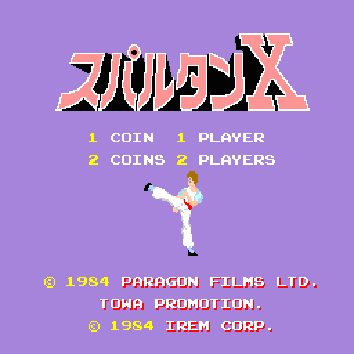 Kung-Fu Master Arcade Screenshot: Title screen (Japanese version).