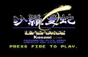 Life Force for Commodore 64 - Title screen.