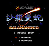 Life Force for NES / Famicom - Title screen (Japanese version).