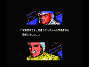 Life Force for MSX - One of several introduction screens.
