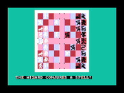 Archon: The Light and the Dark for IBM PC/Compatibles - The wizard conjures a spell!