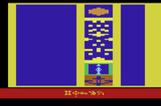 Raiders of the Lost Ark for Atari 2600 - In the map room; the location of the ark will be shown when the sun comes up and you have the Staff of Rah!