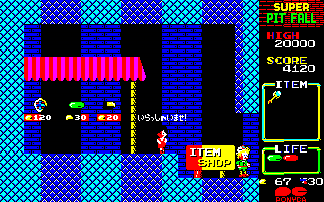 Super Pitfall PC-8800 Series Screenshot: Found the item shop!