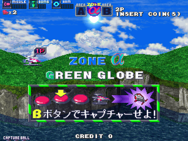 G Darius Ver.2 Arcade Screenshot: Game start.