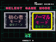 G Darius Ver.2 for Arcade - Select game mode.