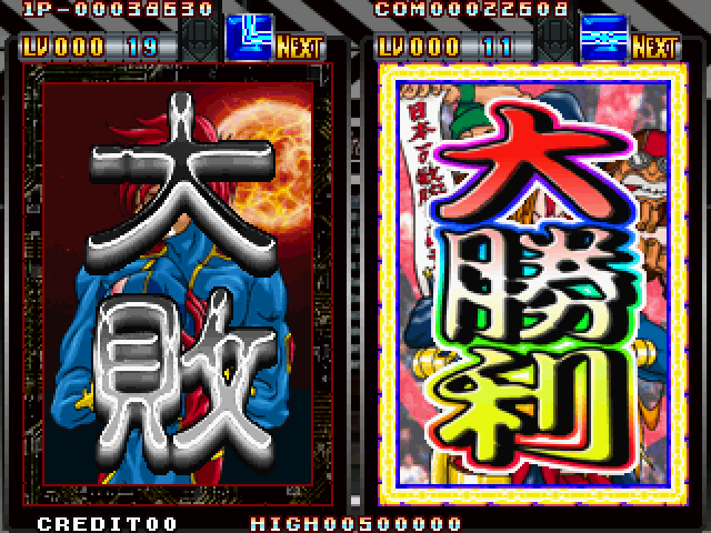 Sen-Know Arcade Screenshot: I lost!