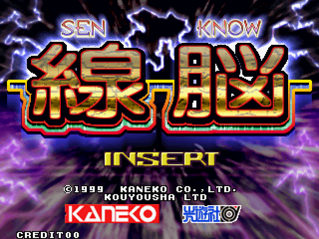 Sen-Know Arcade Screenshot: Title screen.