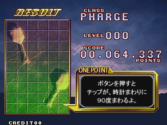 Sen-Know Arcade Screenshot: Here's the results...