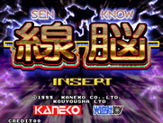 Sen-Know for Arcade - Title screen.