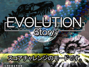 Sen-Know for Arcade - Begin the Evolution/Story mode.