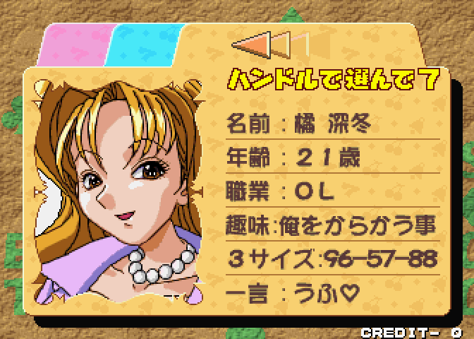 Pachinko Sexy Reaction Arcade Screenshot: Game start.