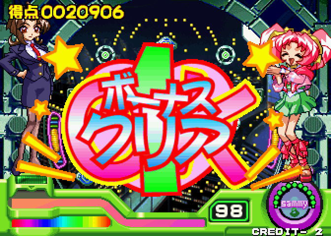 Pachinko Sexy Reaction 2 Arcade Screenshot: Looks like I won!
