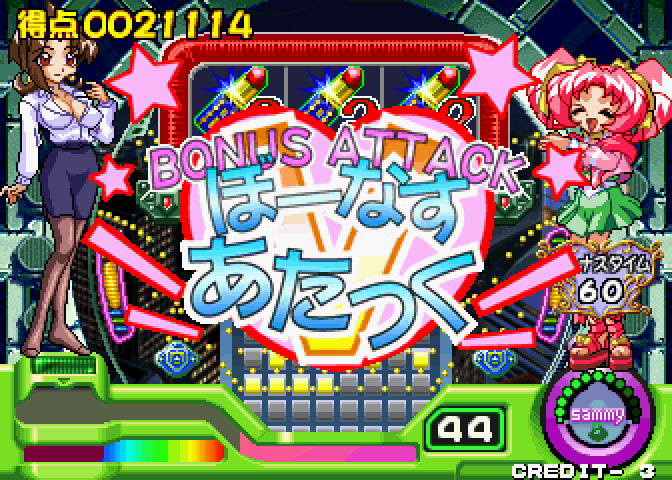Pachinko Sexy Reaction 2 Arcade Screenshot: Bonus time!