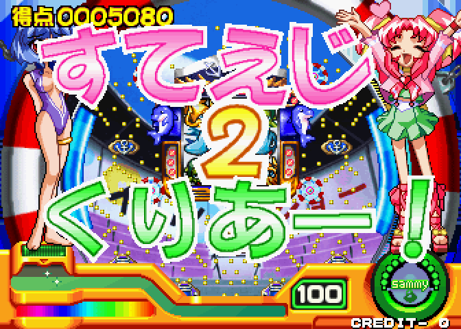 Pachinko Sexy Reaction 2 Arcade Screenshot: This round is completed...