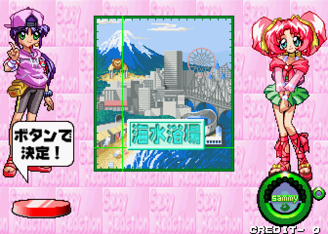 Pachinko Sexy Reaction 2 Arcade Screenshot: Ready to begin?