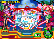 Pachinko Sexy Reaction 2 for Arcade - Bonus time!